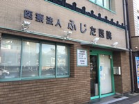 医療法人ふじた医院 訪問看護ステーションプラム・求人番号642152